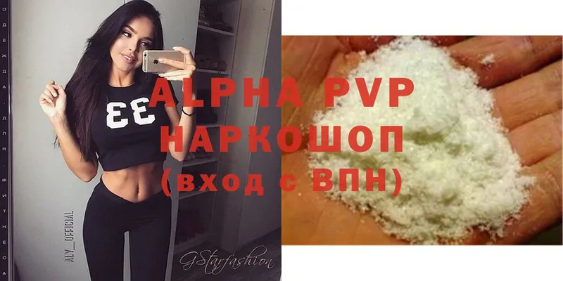 Alpha PVP VHQ  Старый Крым 