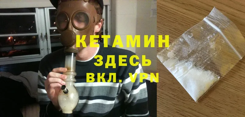 КЕТАМИН ketamine  где можно купить   Старый Крым 