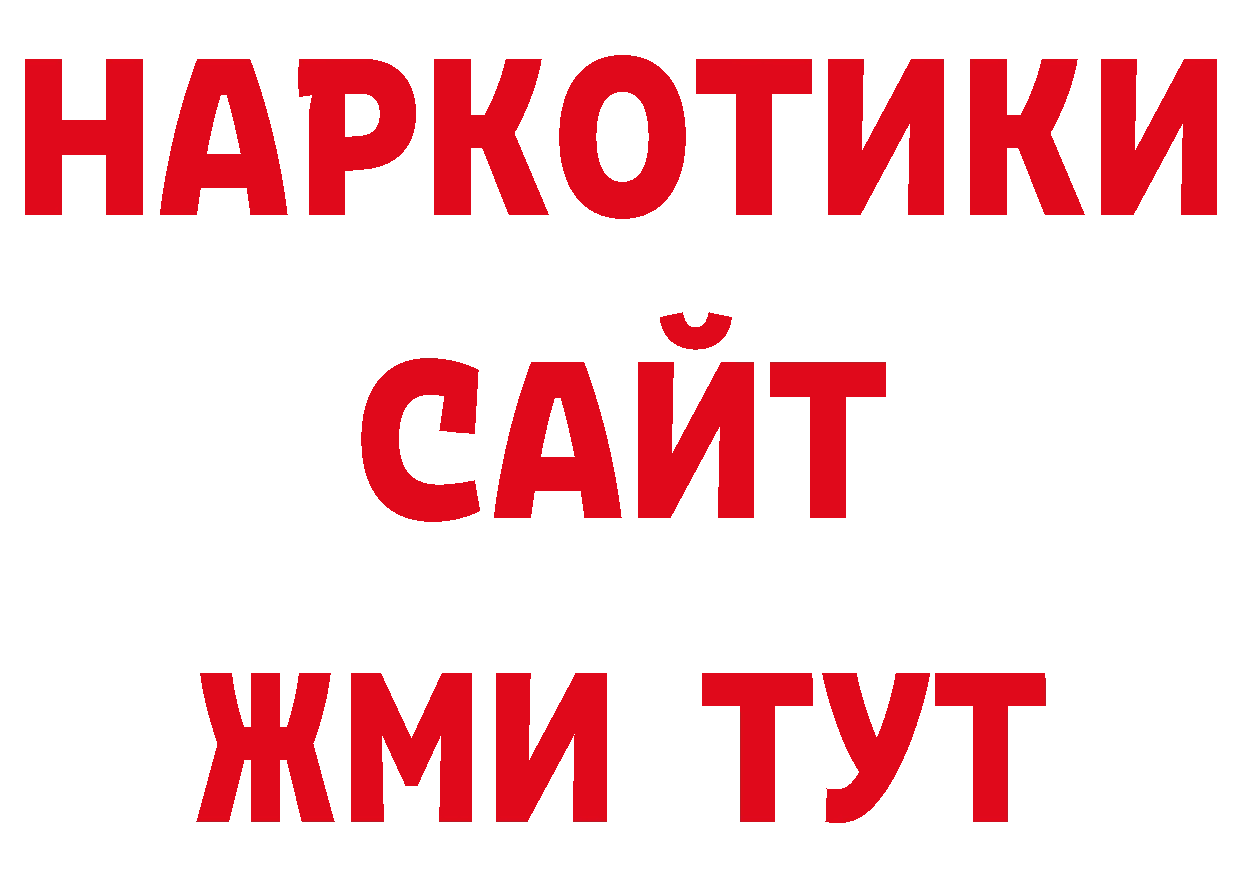 Продажа наркотиков нарко площадка наркотические препараты Старый Крым